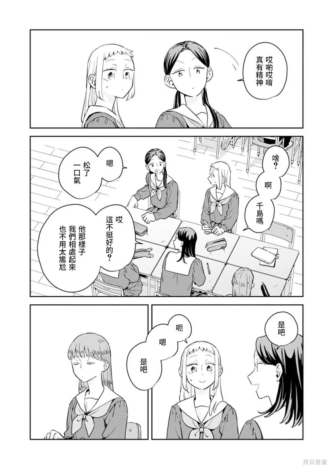 第36话 第10页