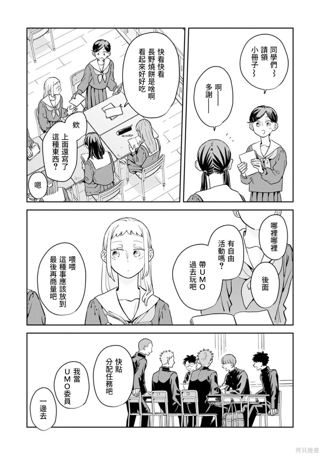 第36话 第11页