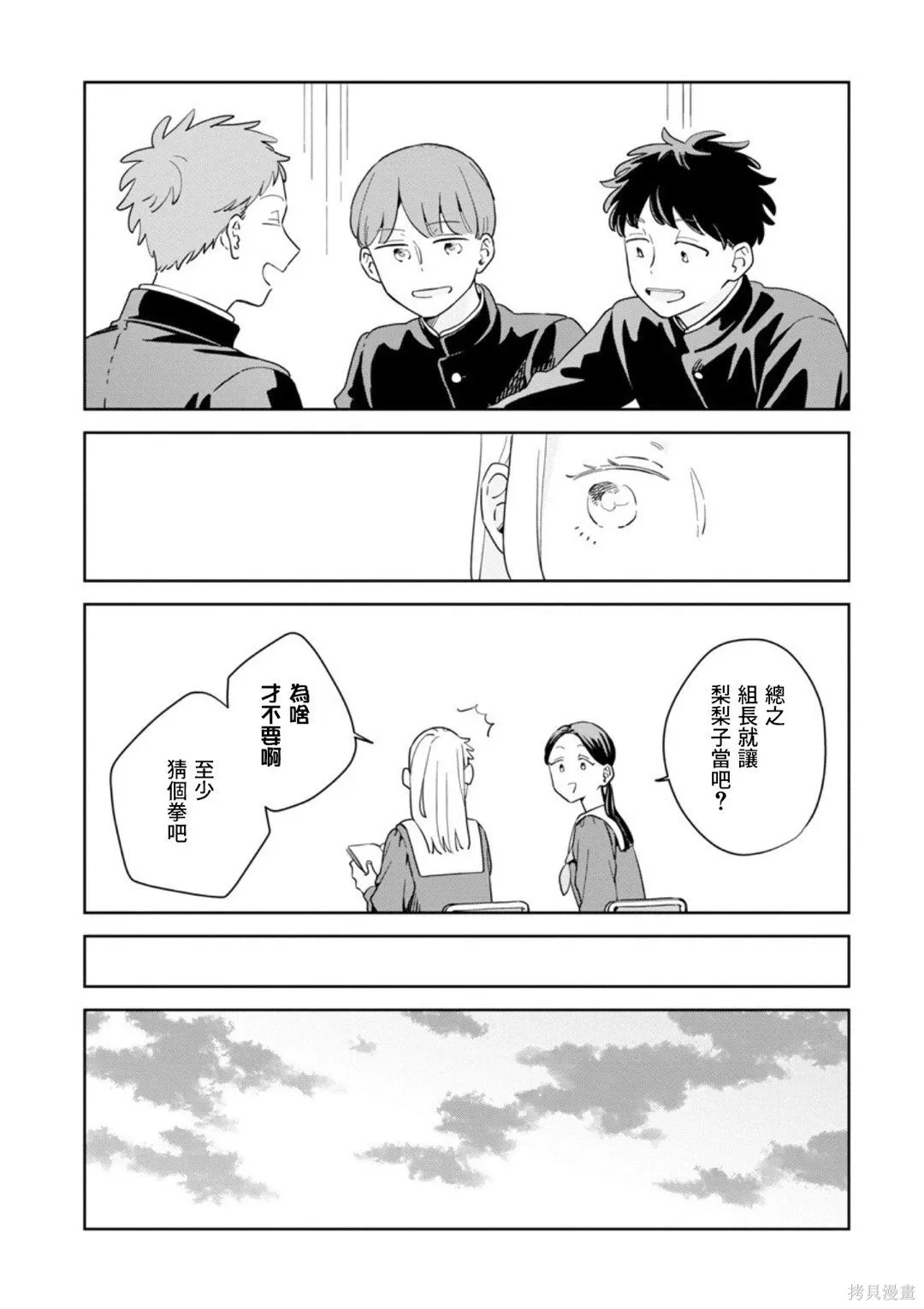 第36话 第12页
