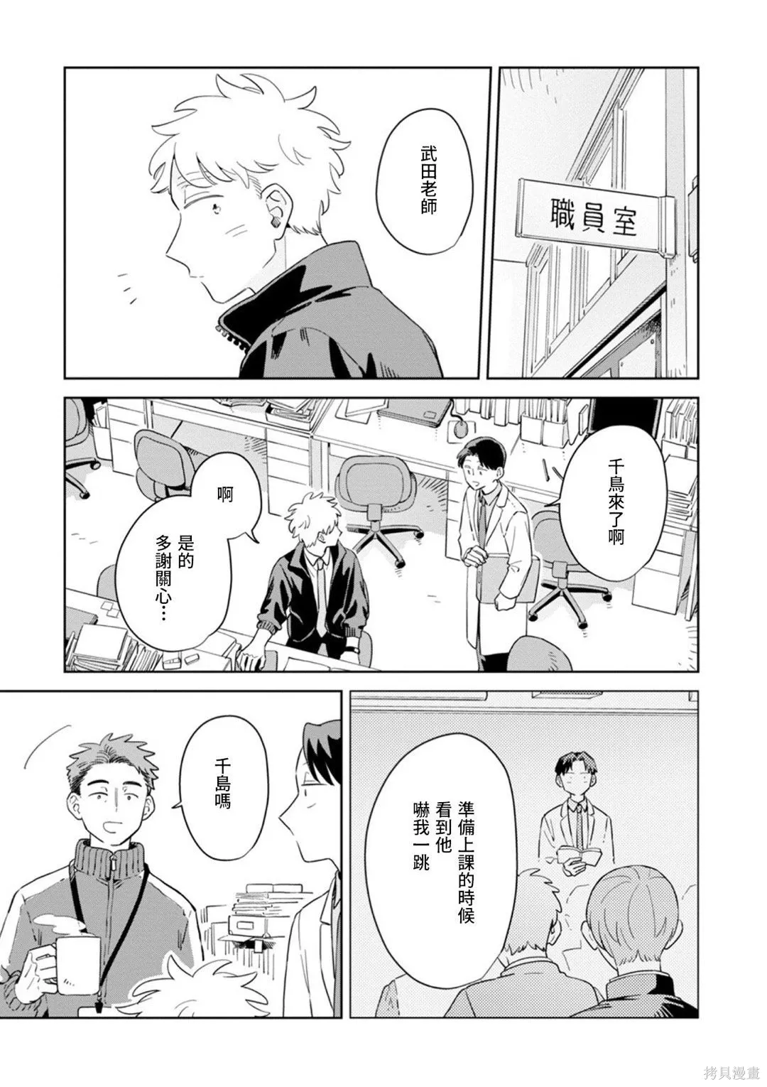 第36话 第13页