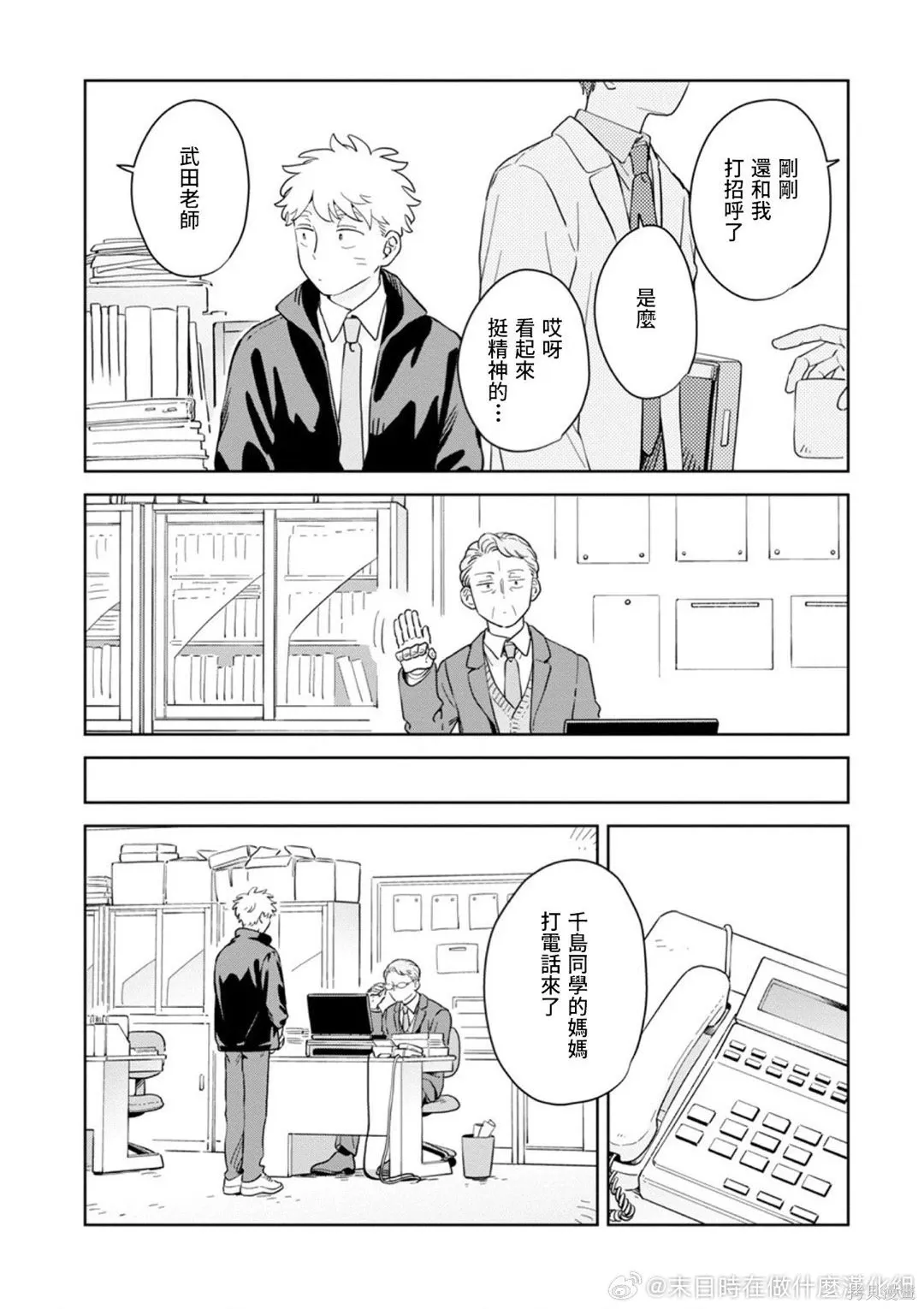 第36话 第14页