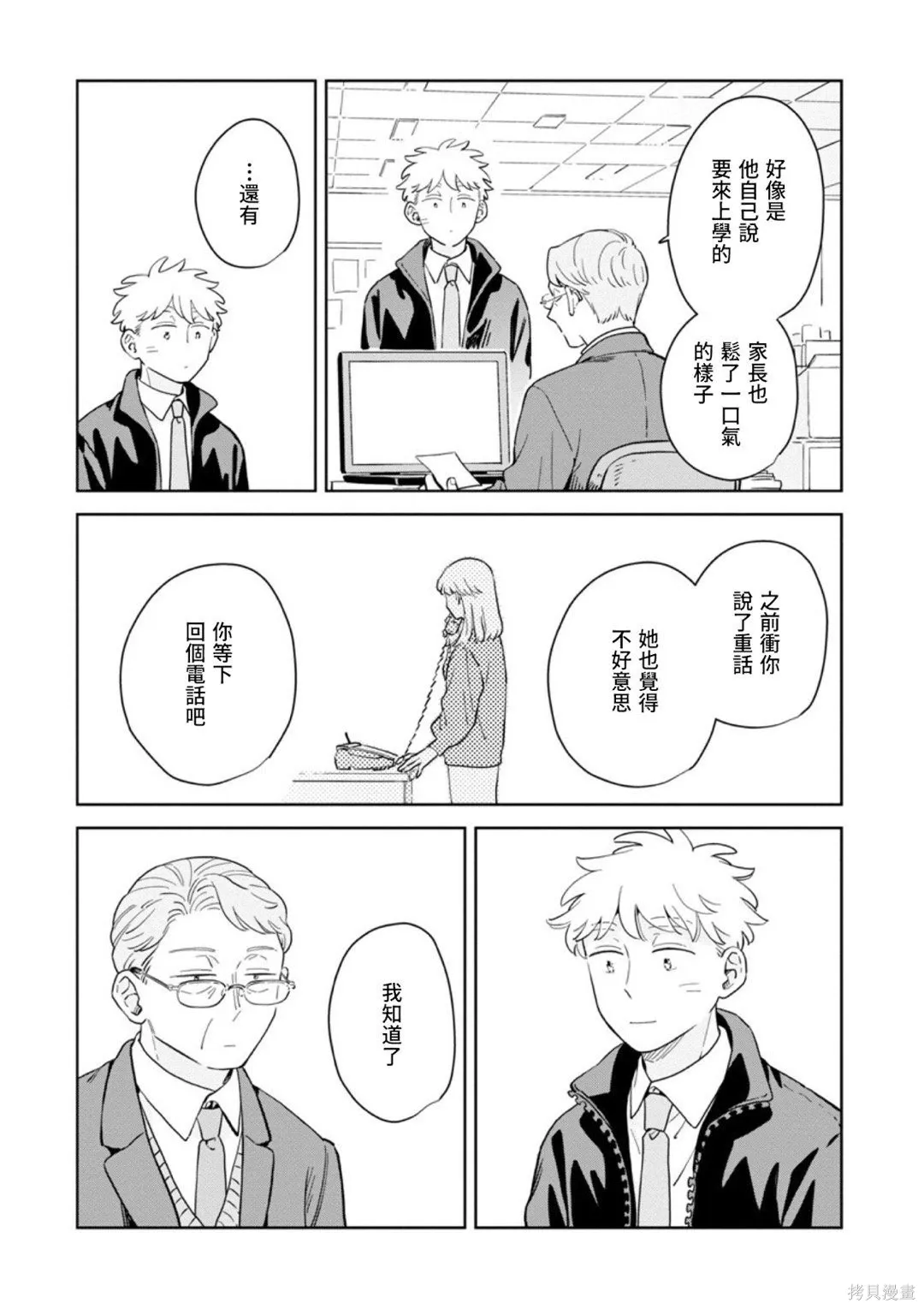 第36话 第15页