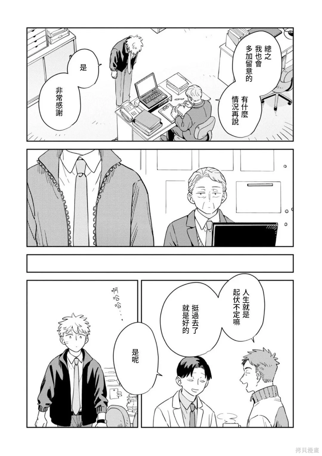 第36话 第17页