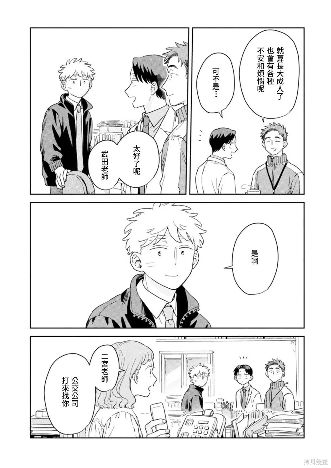 第36话 第18页