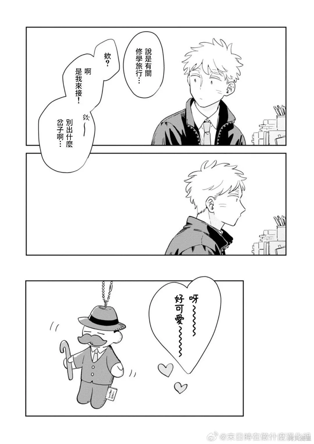 第36话 第19页