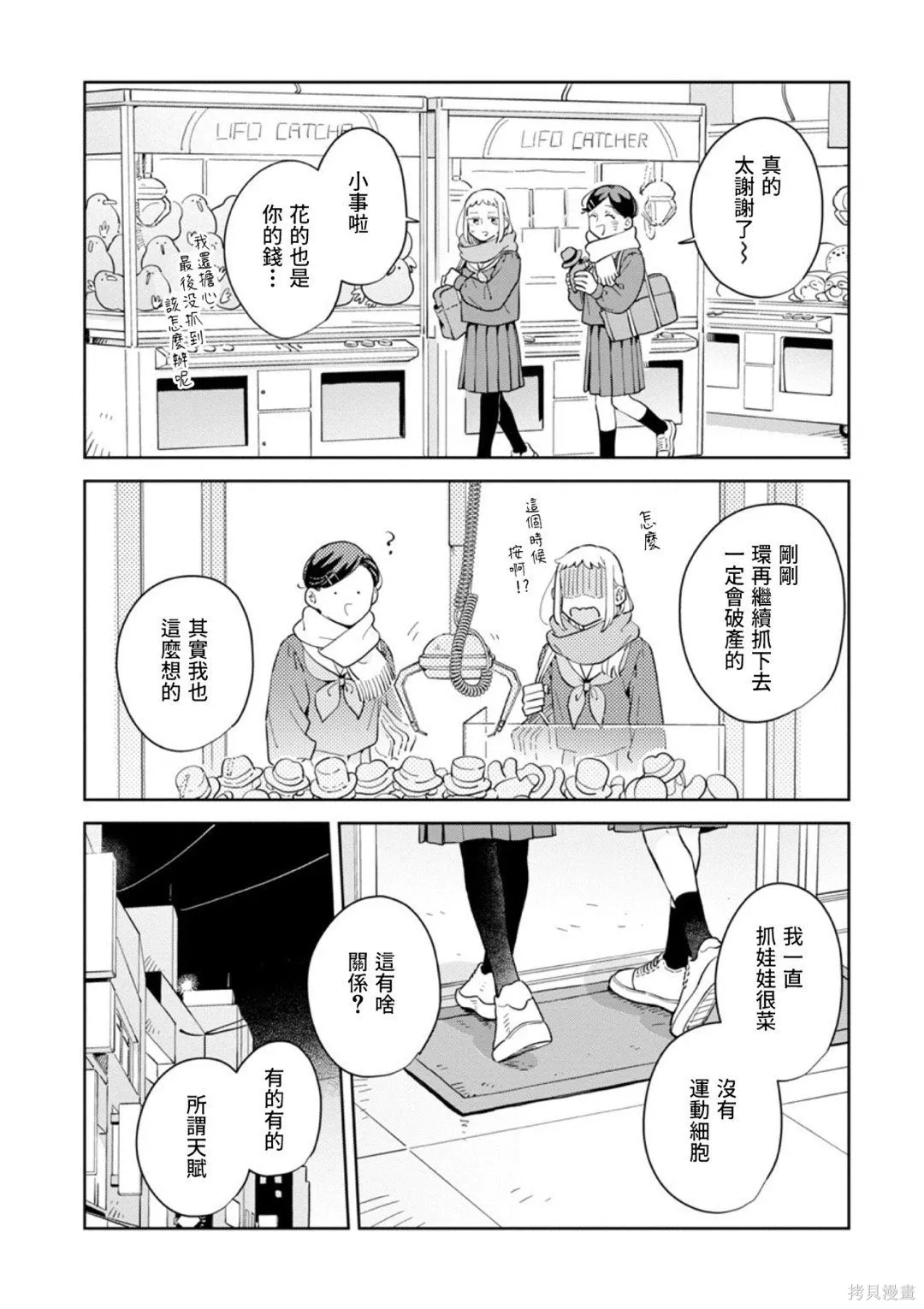 第36话 第20页
