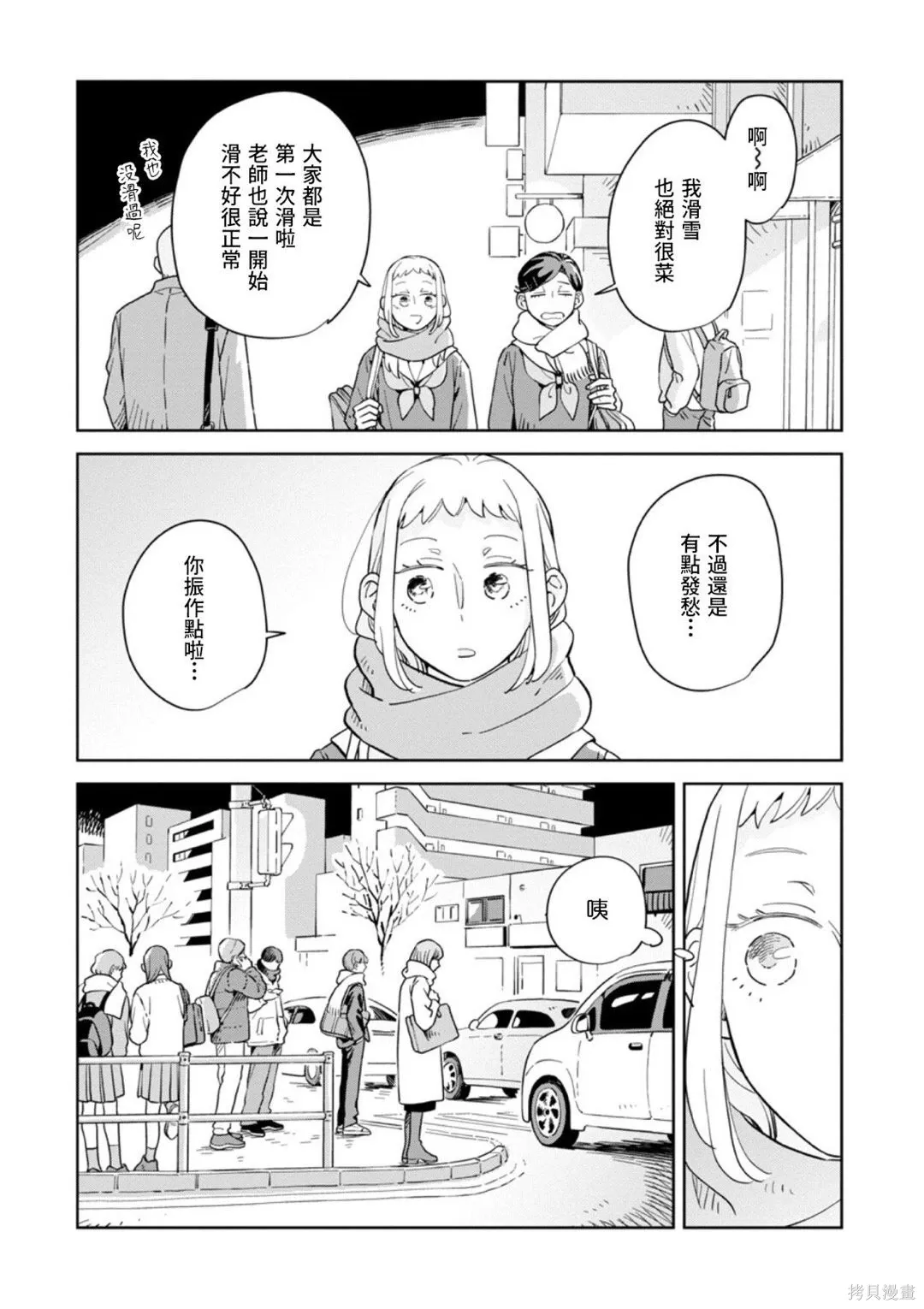 第36话 第21页