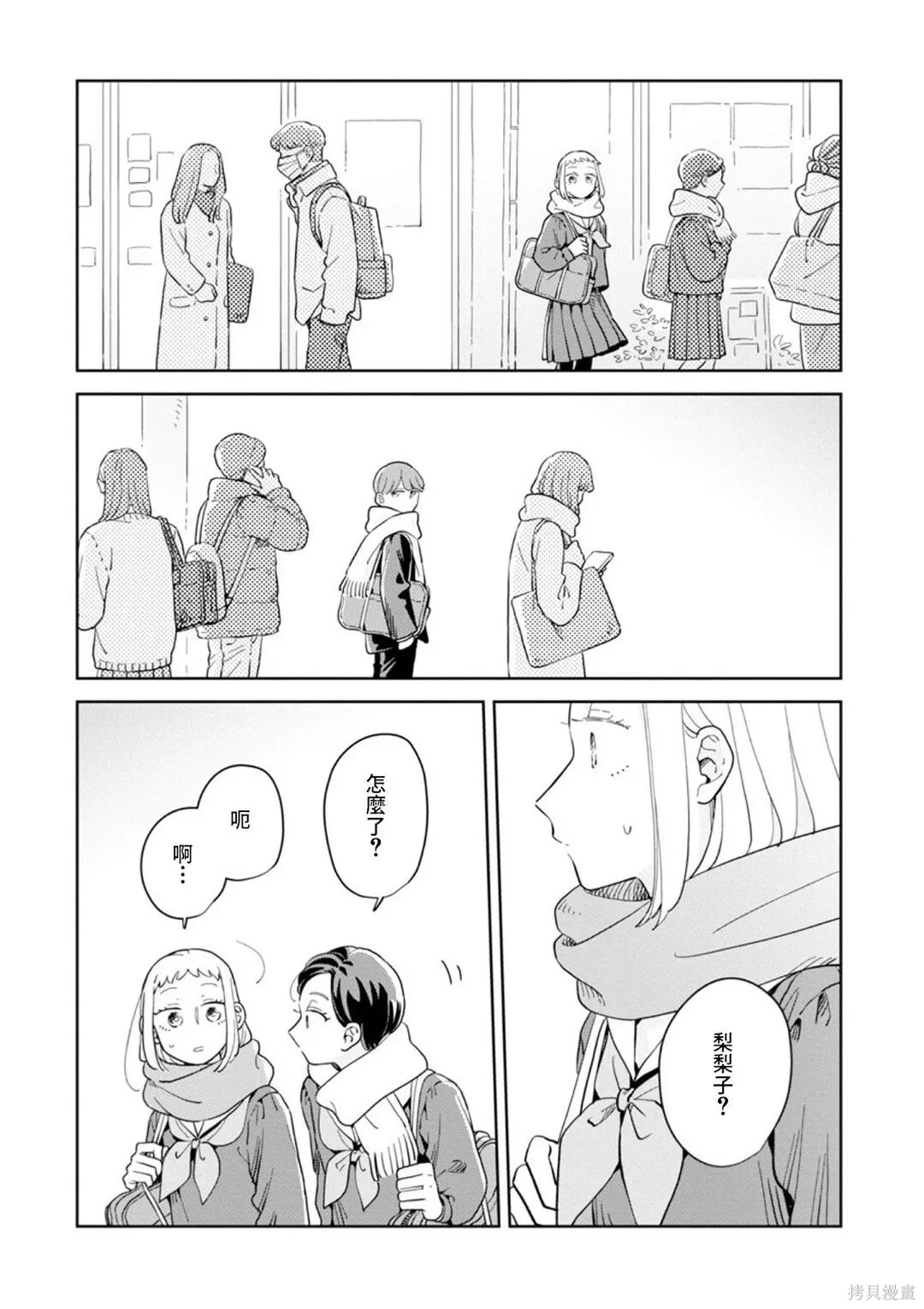 第36话 第23页