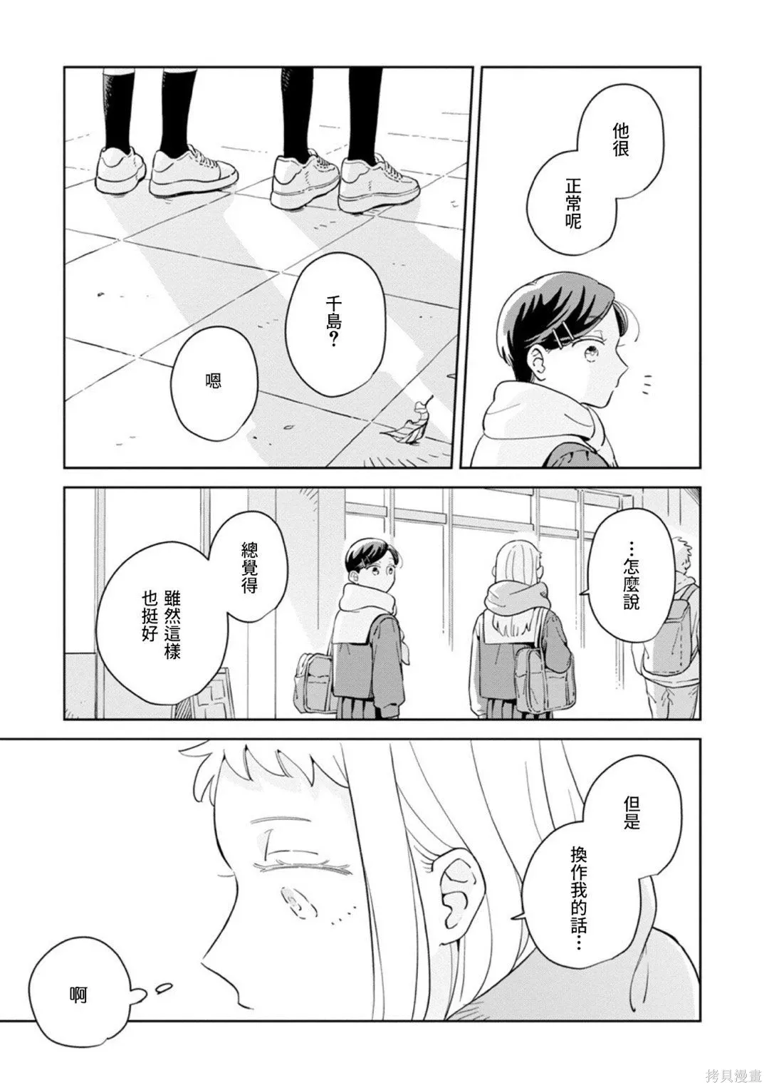 第36话 第25页