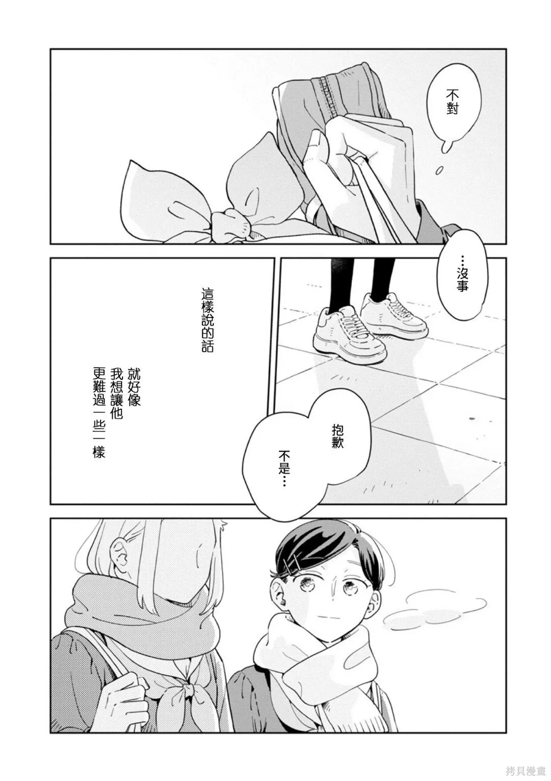 第36话 第26页