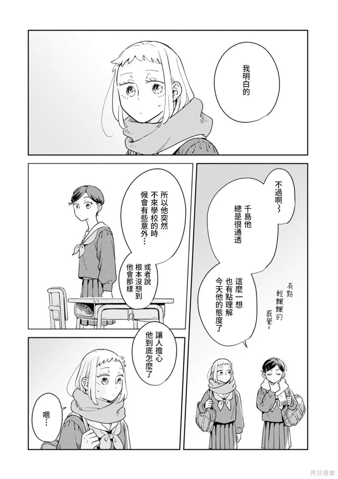 第36话 第27页