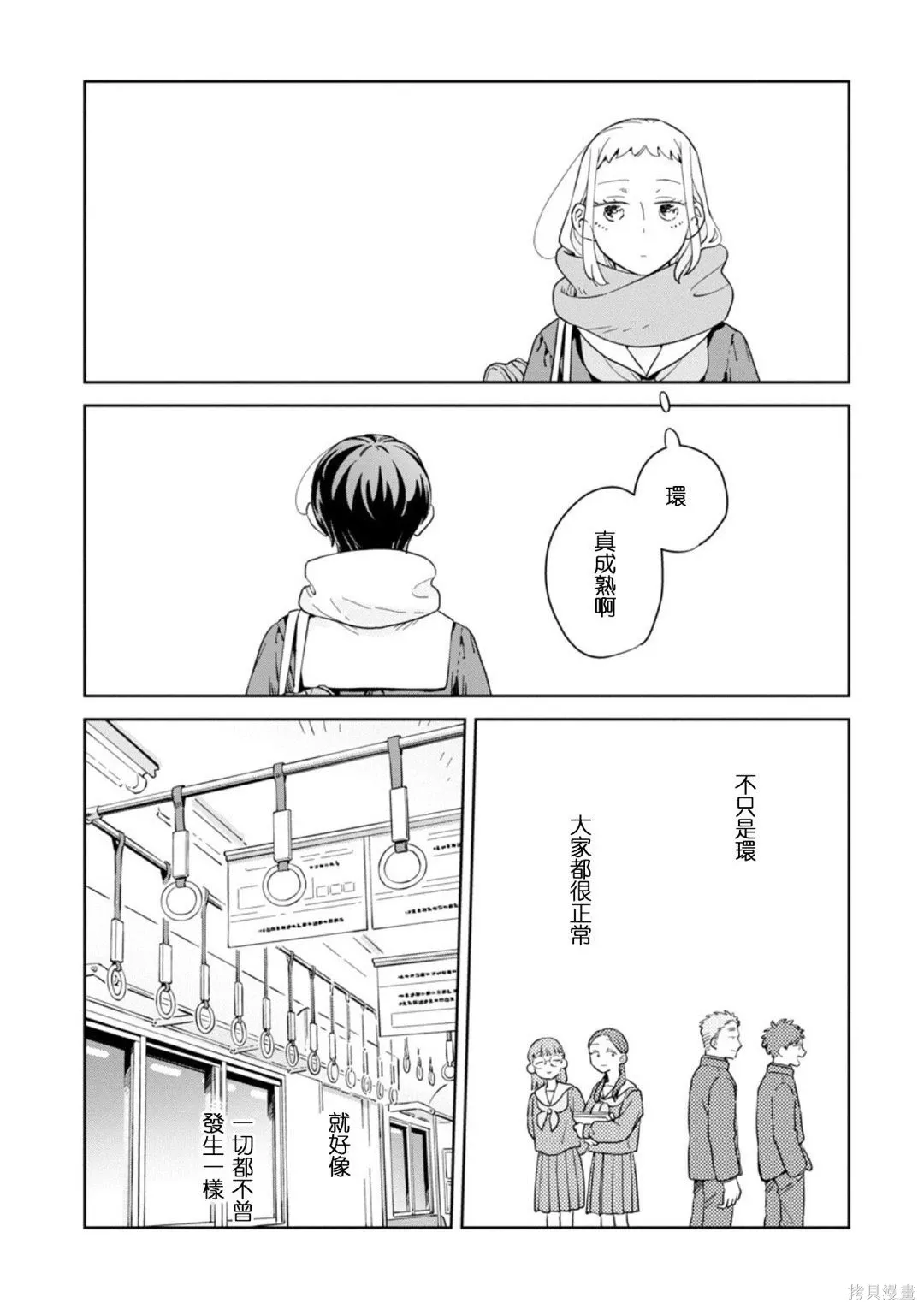 第36话 第28页