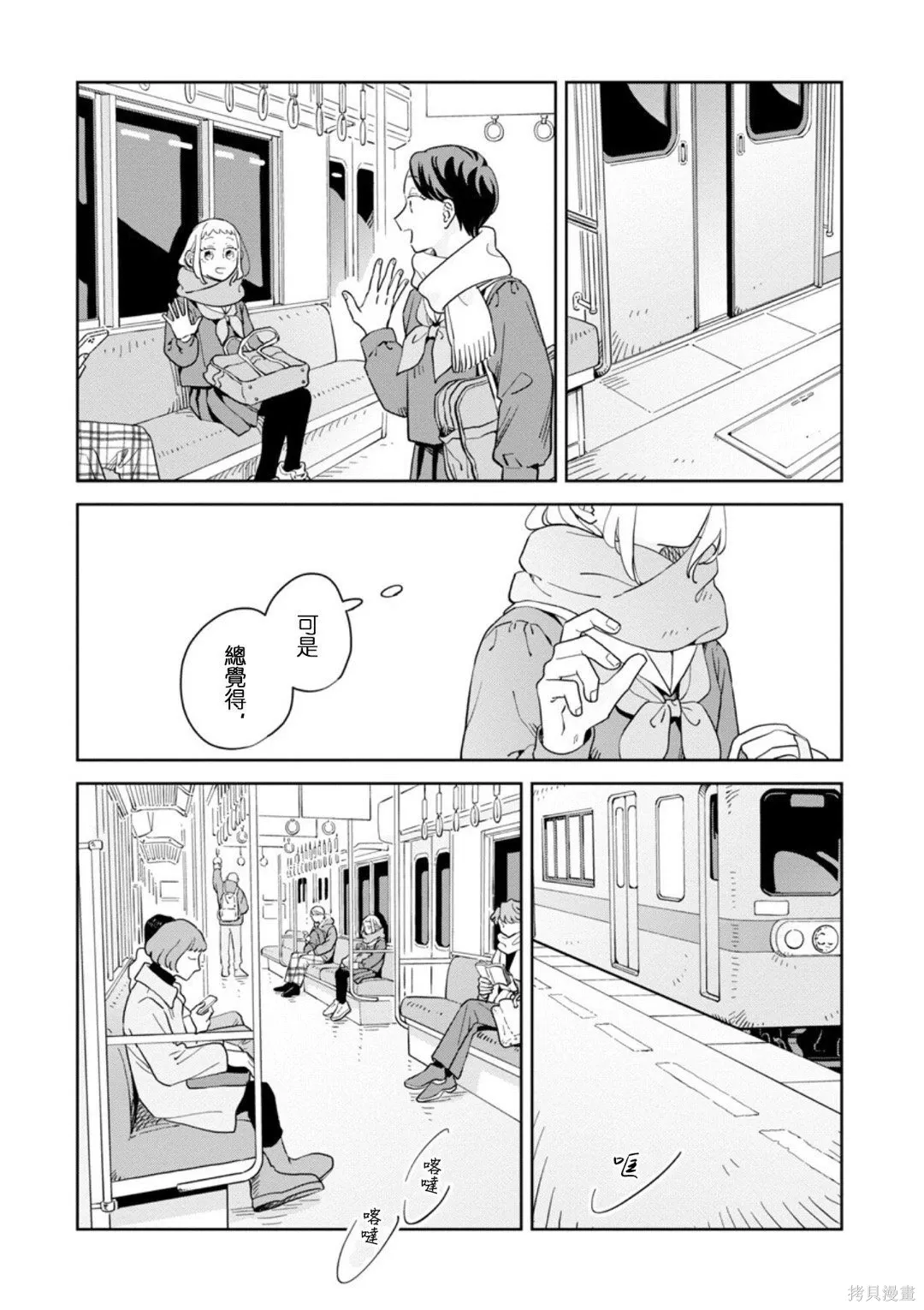 第36话 第29页