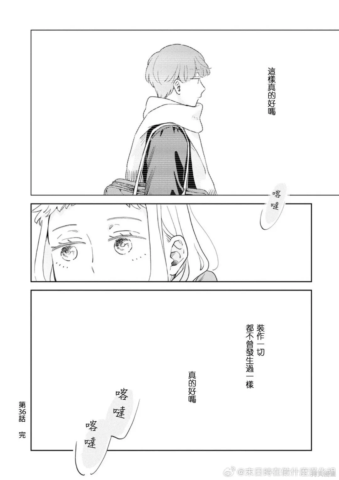 第36话 第30页