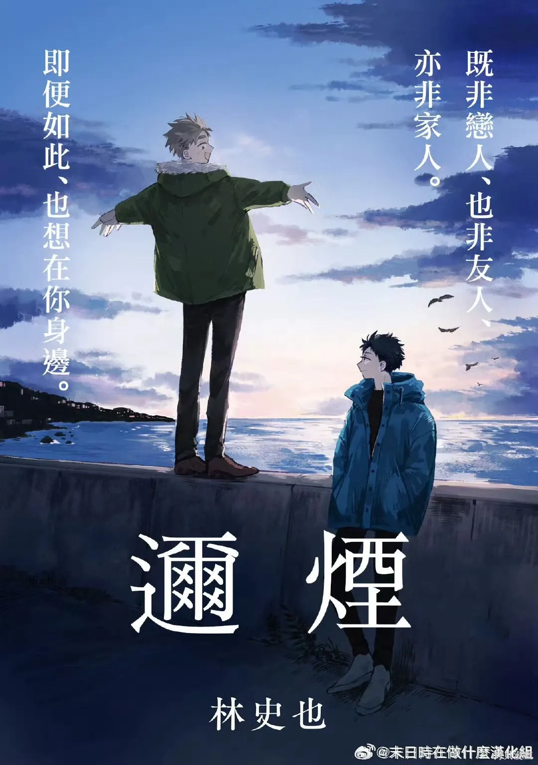 第37话 第1页