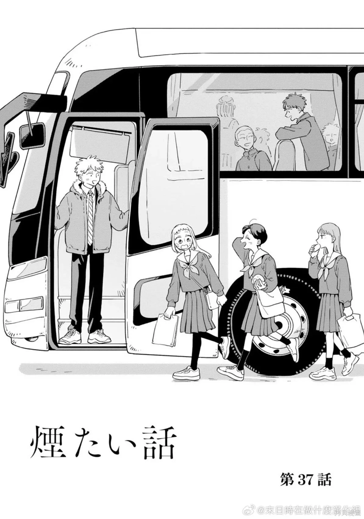 第37话 第2页