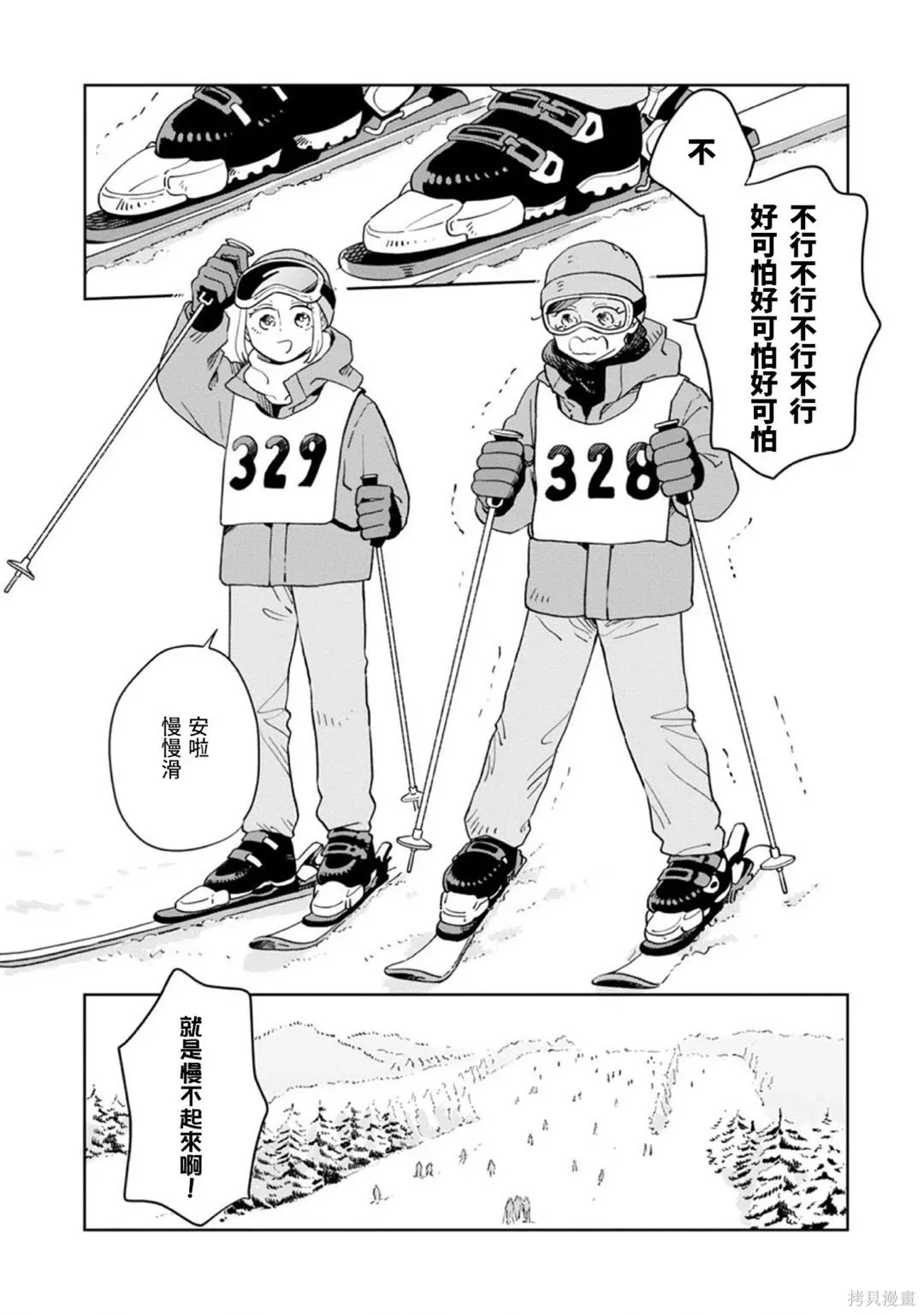 第37话 第3页