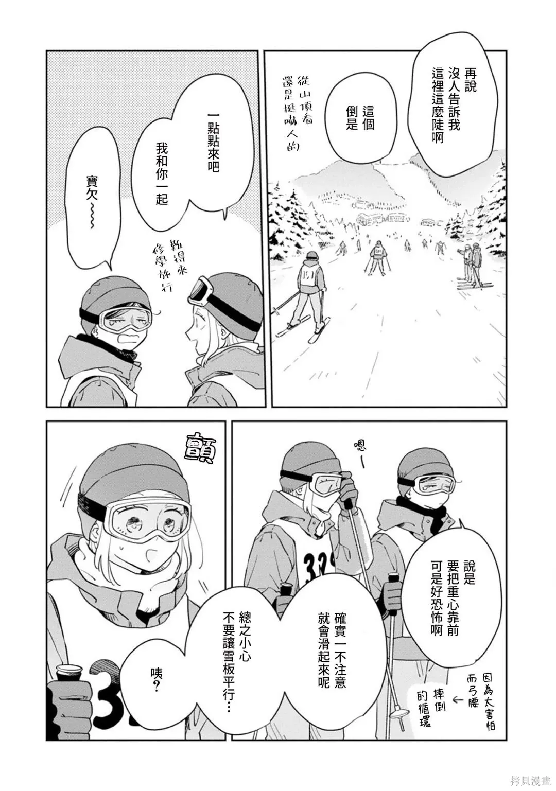 第37话 第4页