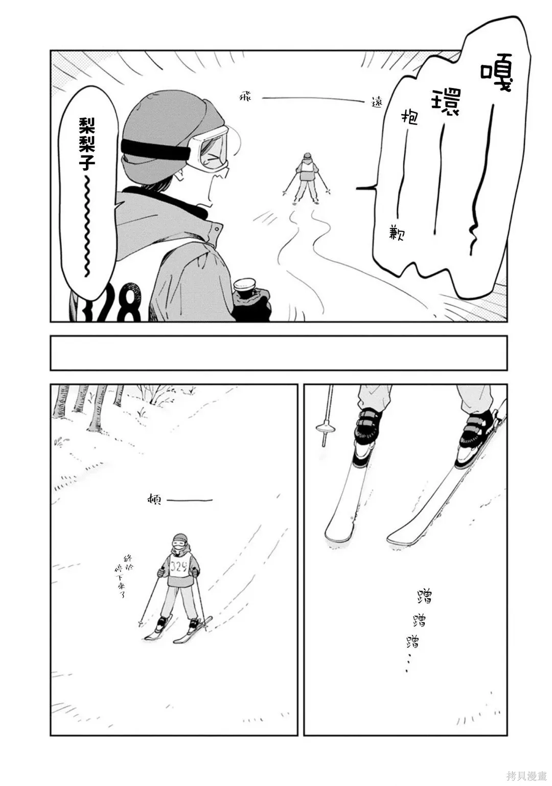 第37话 第5页