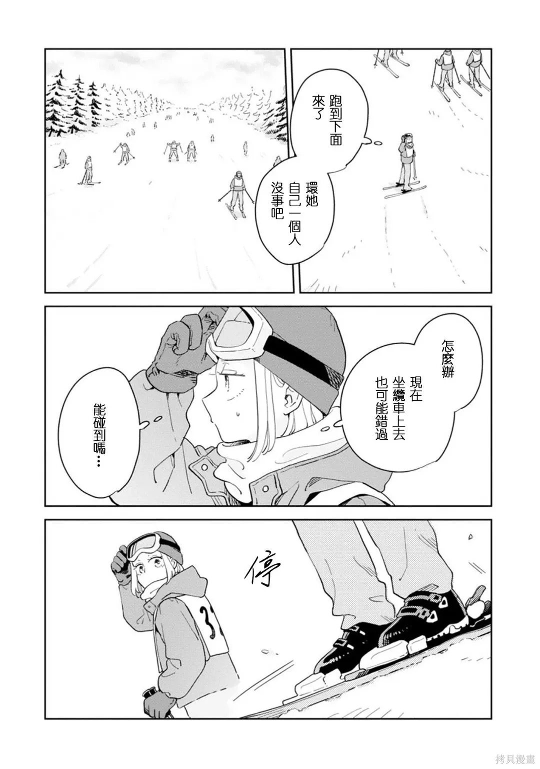 第37话 第6页