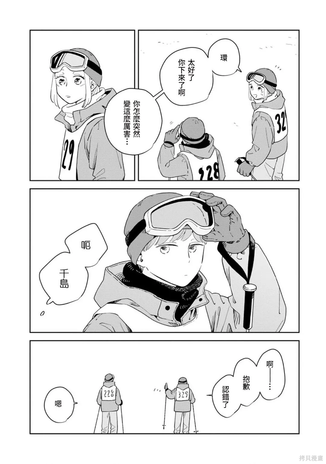 第37话 第7页