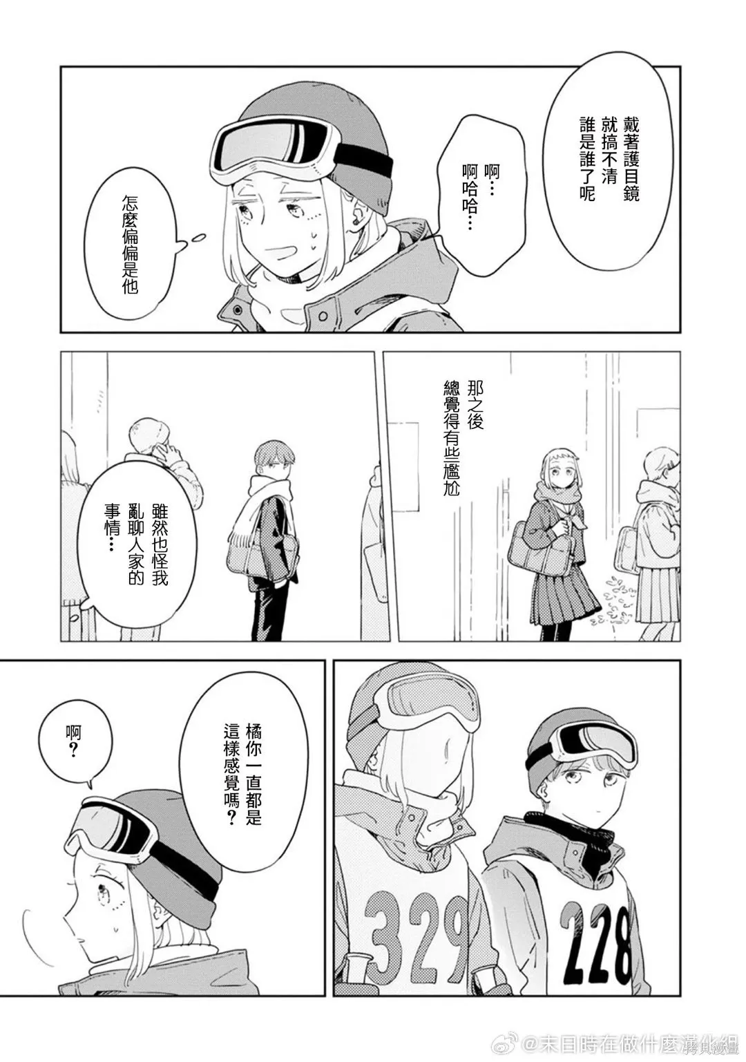 第37话 第8页