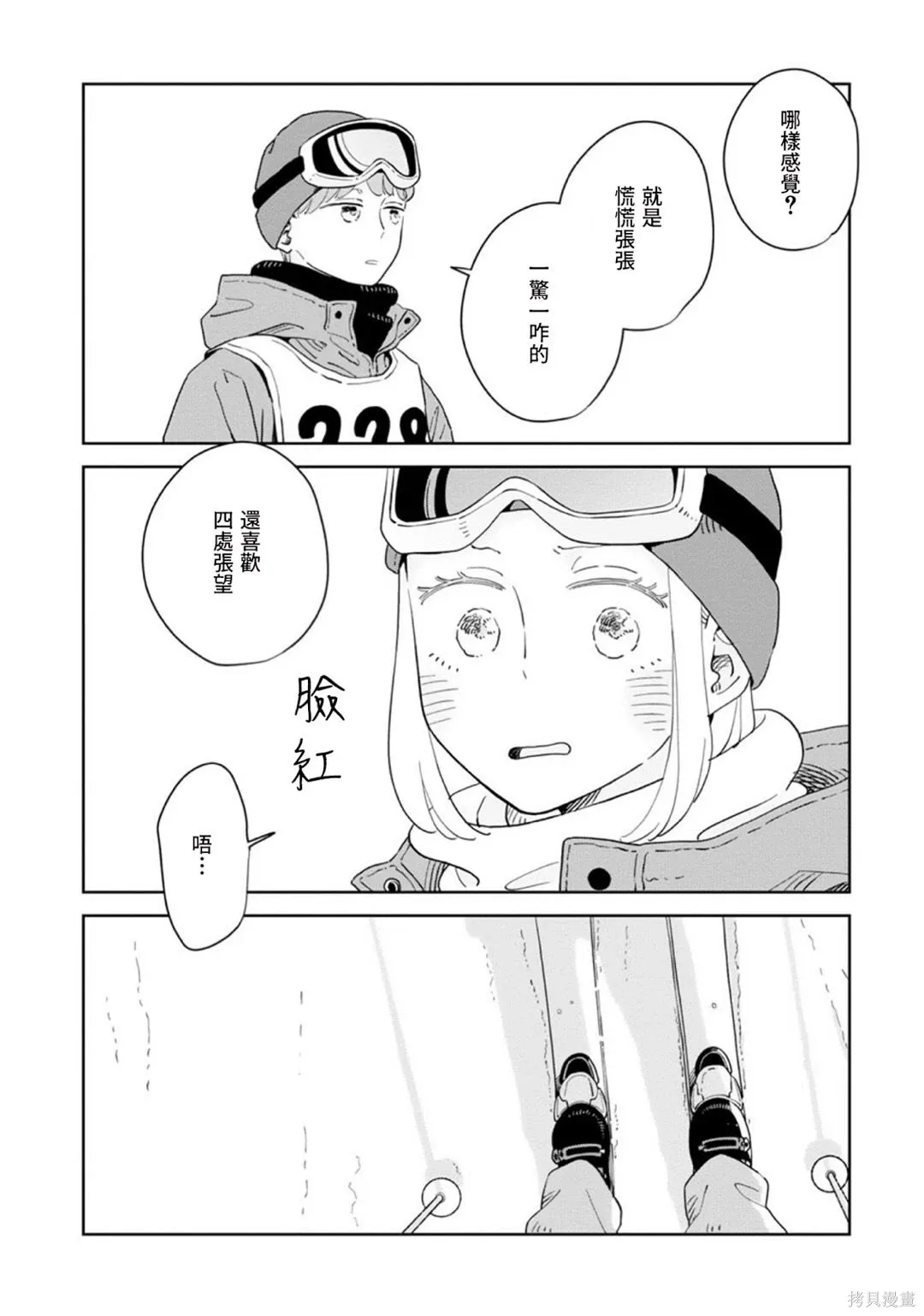 第37话 第9页
