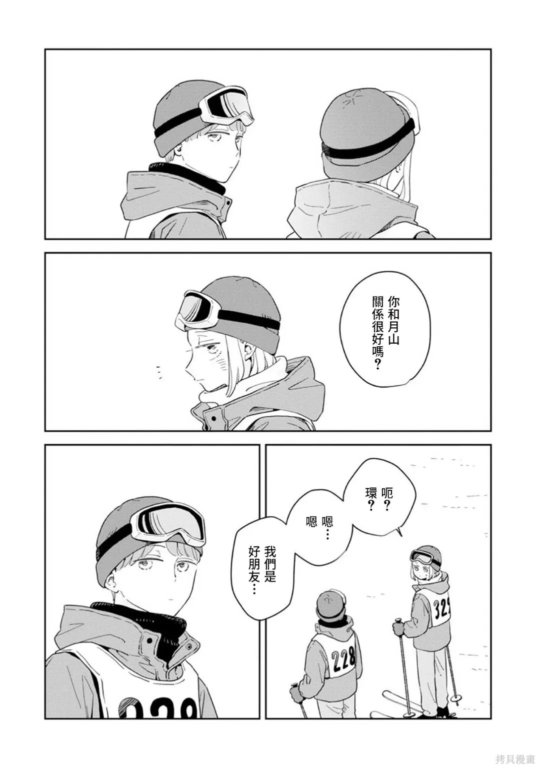 第37话 第10页