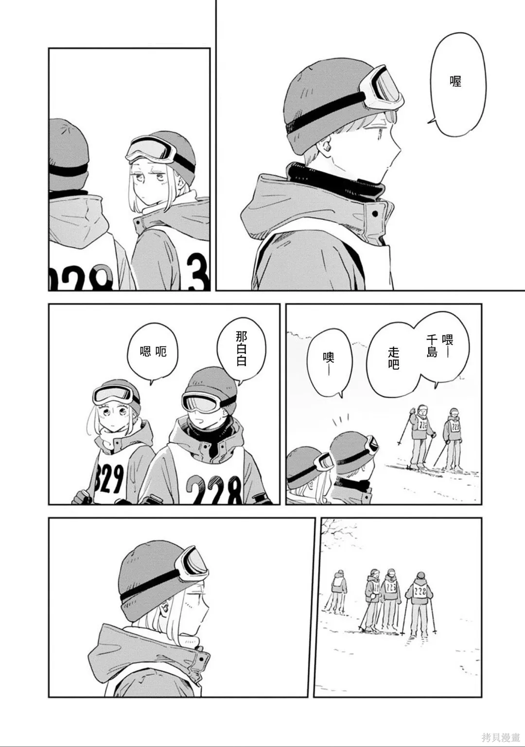 第37话 第11页