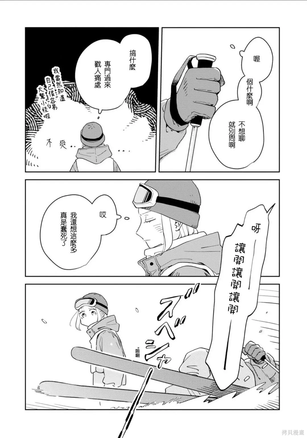 第37话 第12页