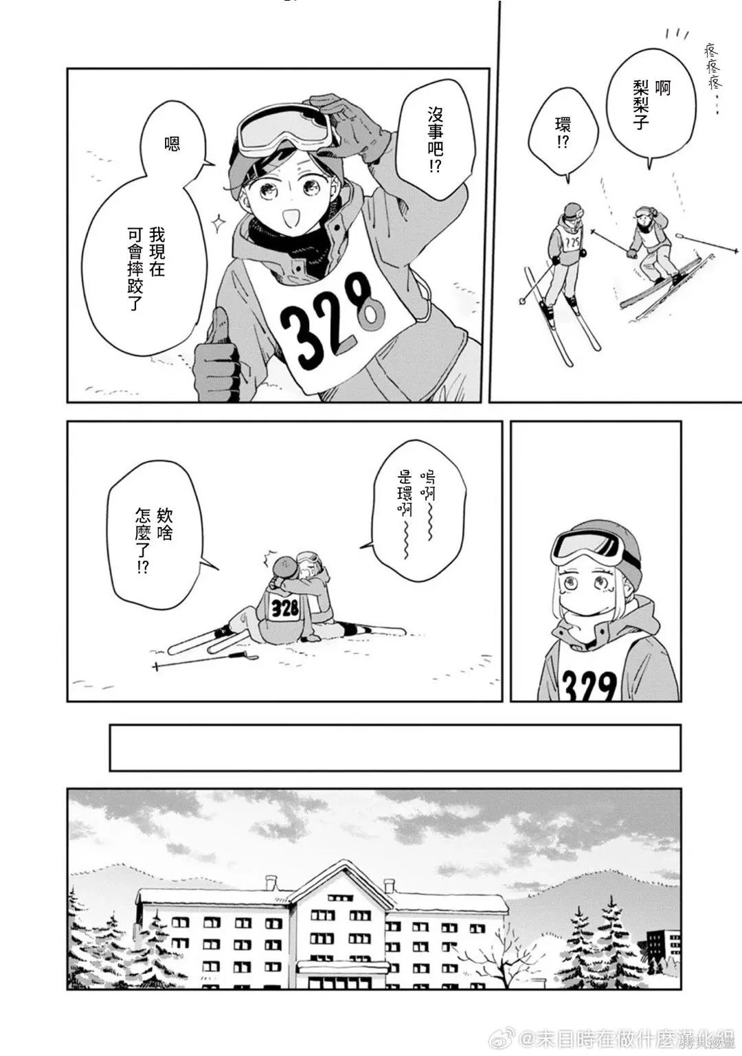 第37话 第13页