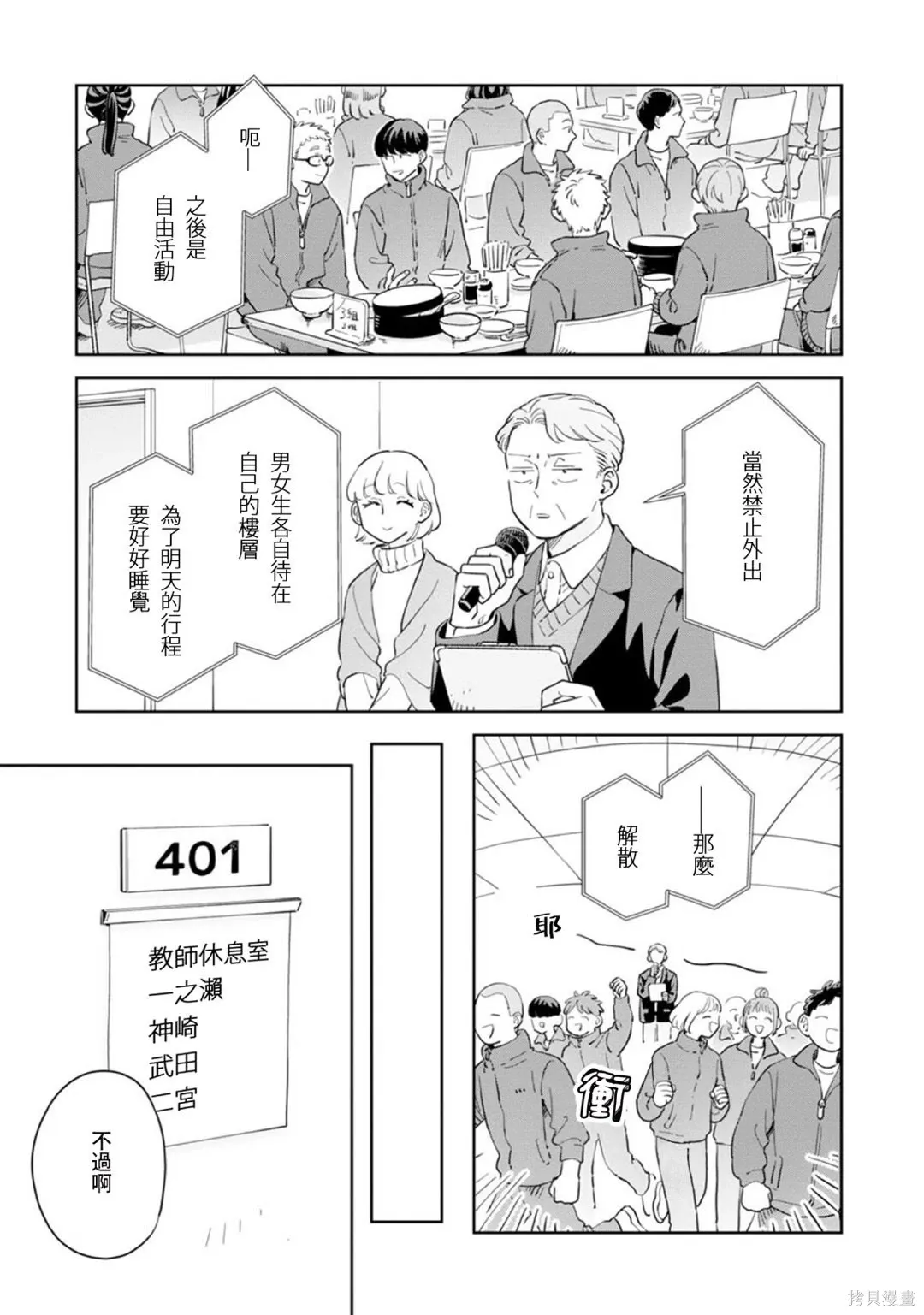 第37话 第14页