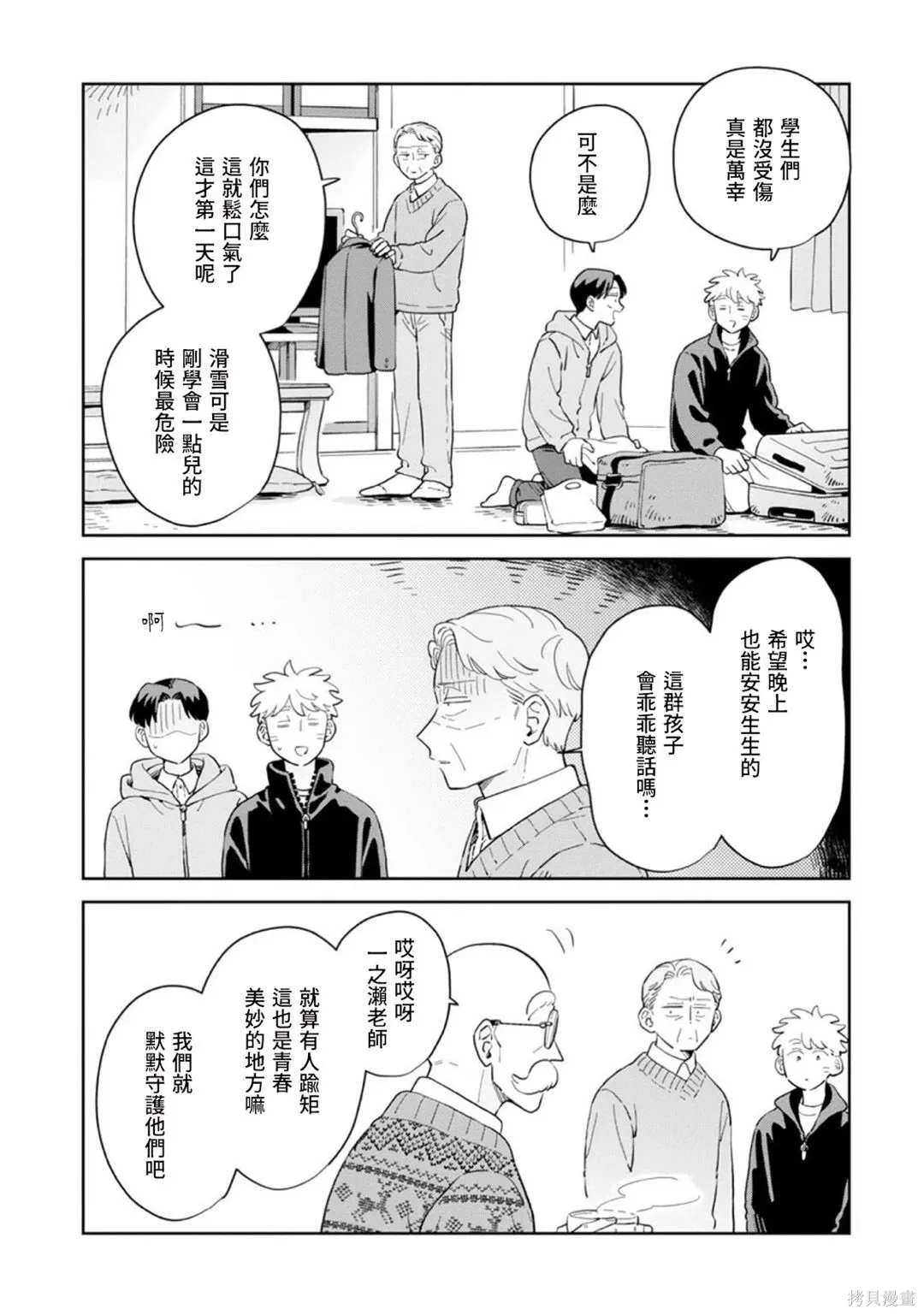 第37话 第15页