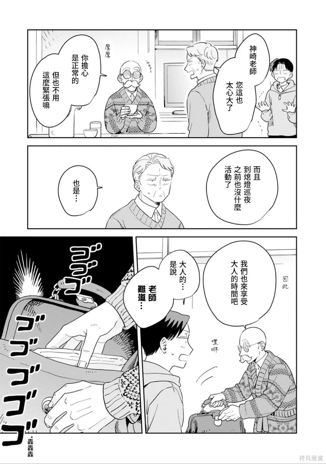 第37话 第16页