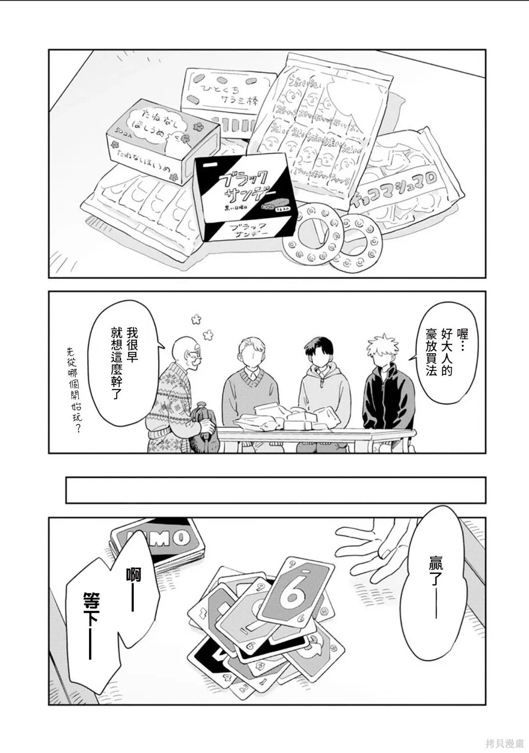 第37话 第17页