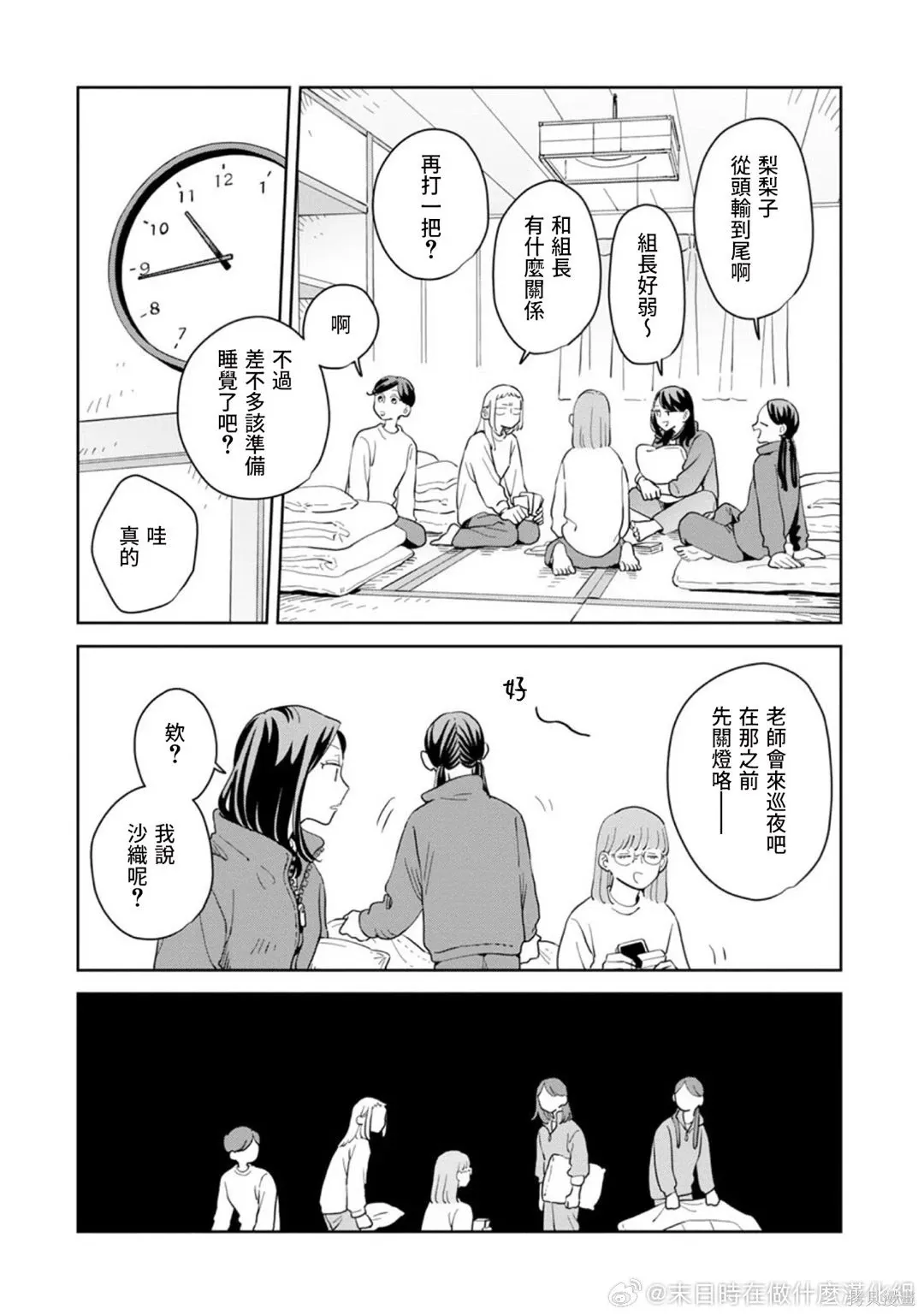第37话 第18页