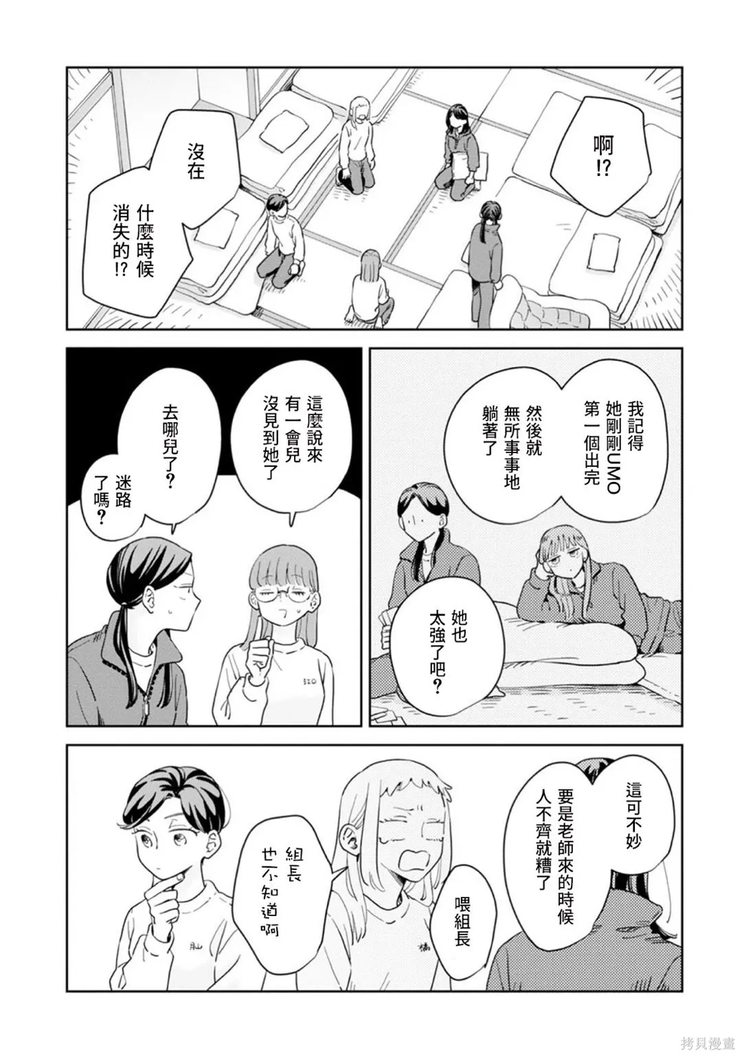 第37话 第19页