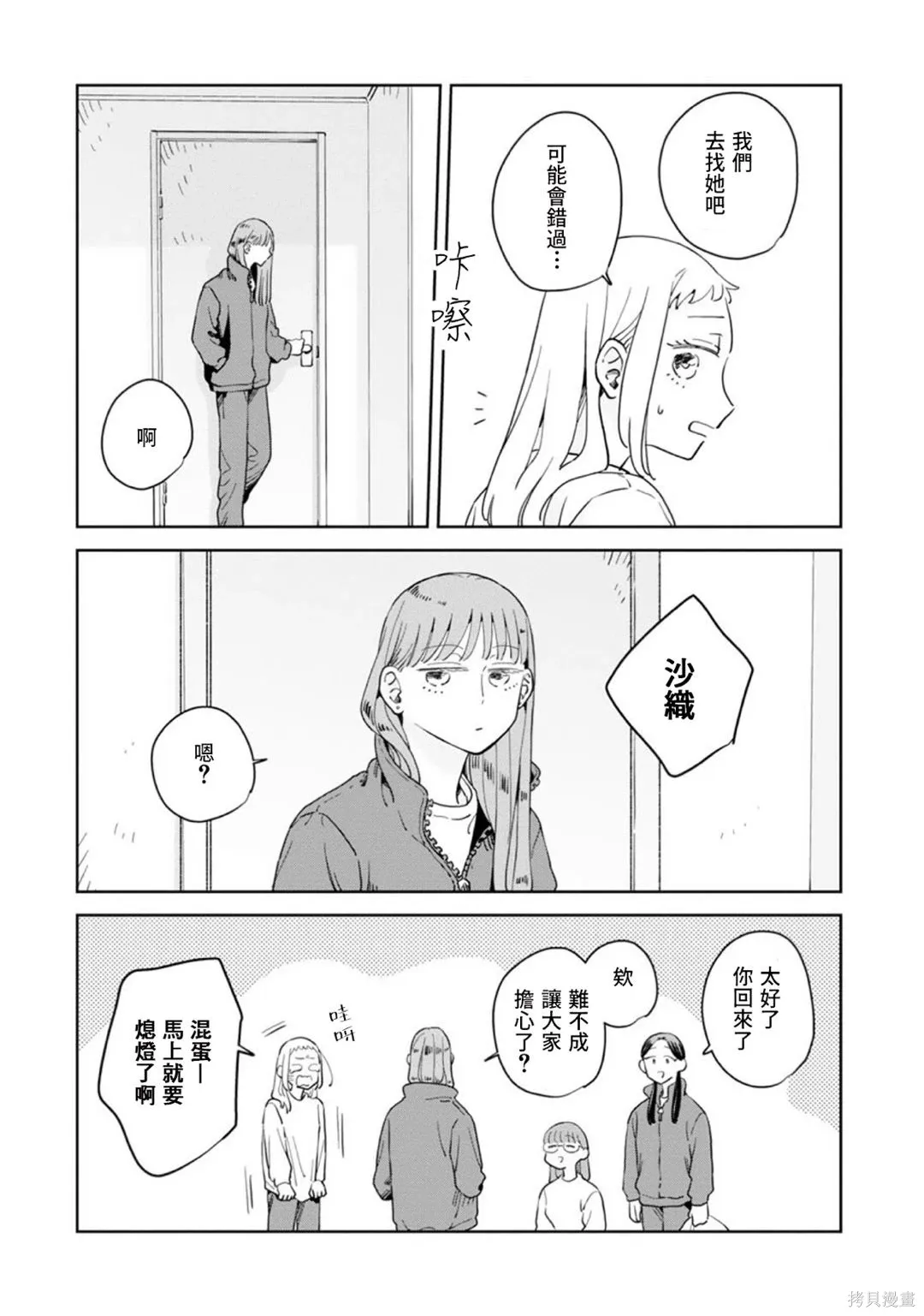 第37话 第20页
