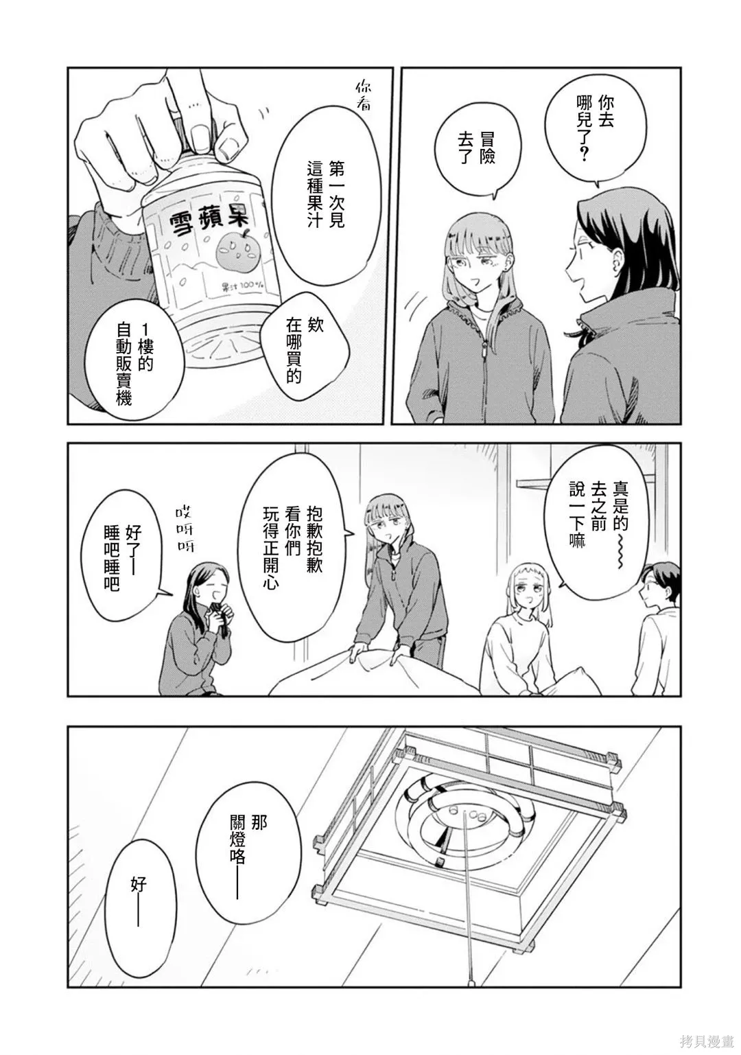 第37话 第21页