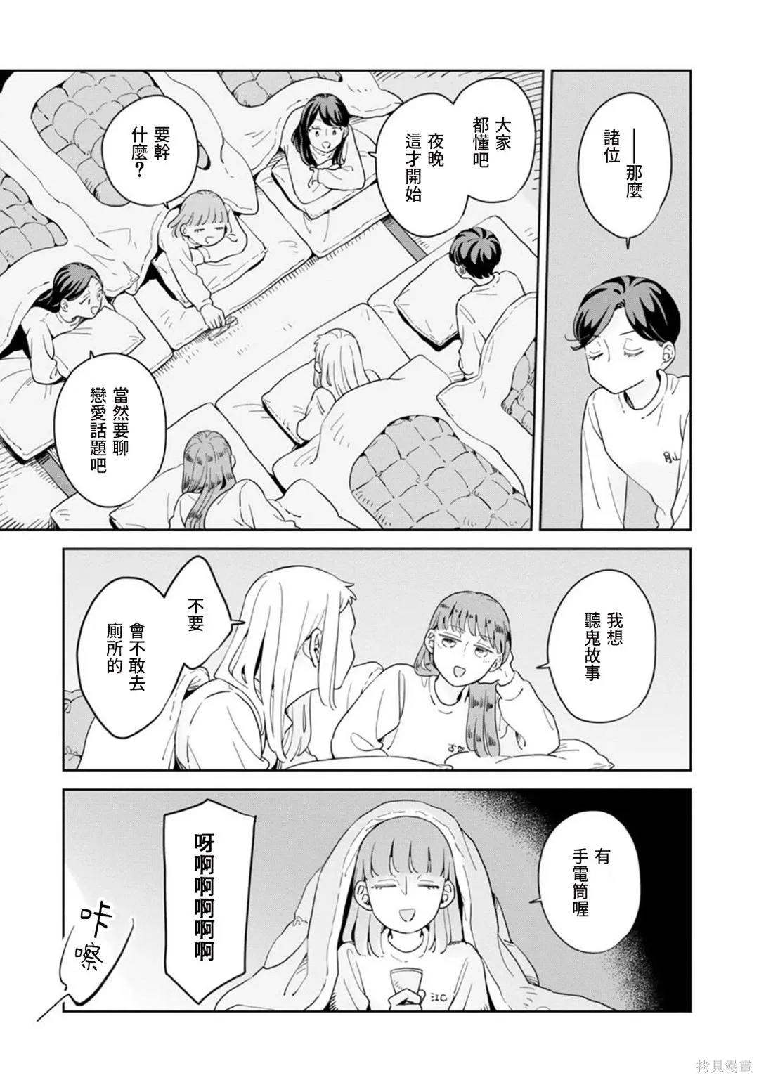 第37话 第22页