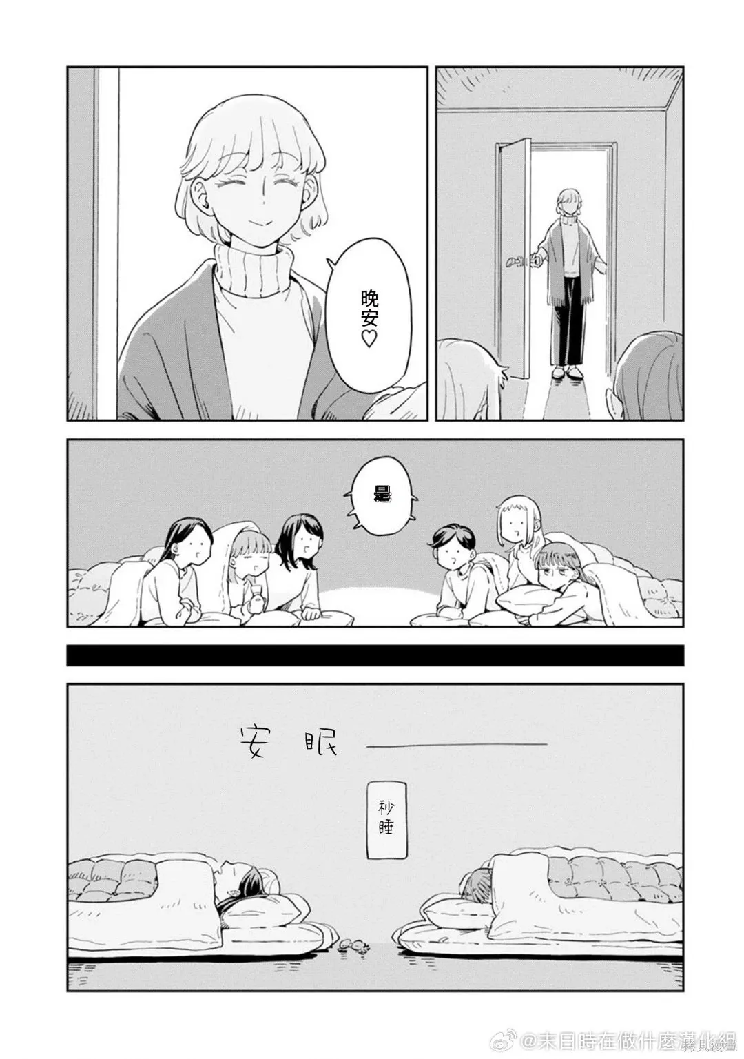 第37话 第23页