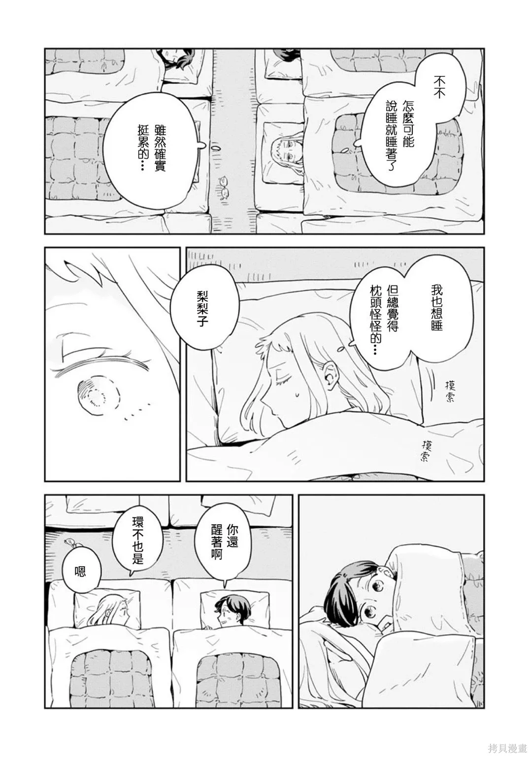 第37话 第24页