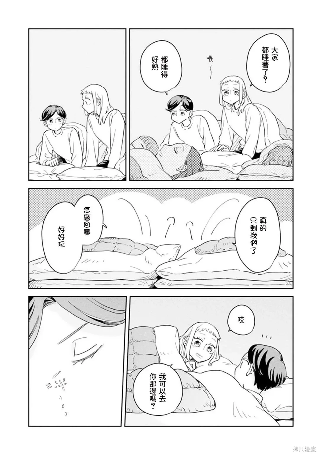 第37话 第25页