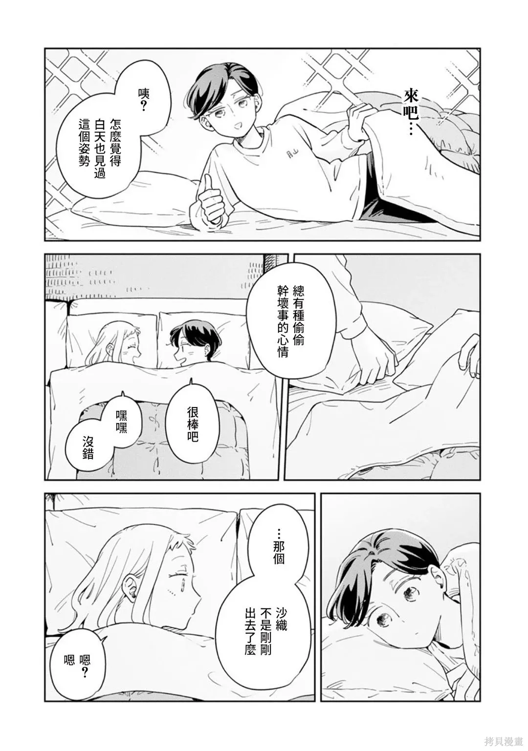 第37话 第26页