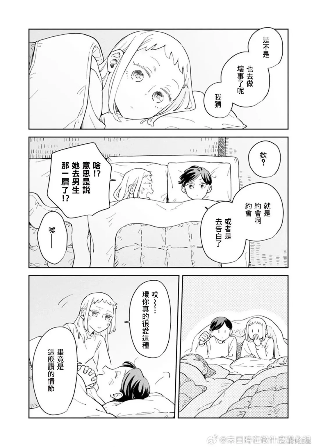 第37话 第27页