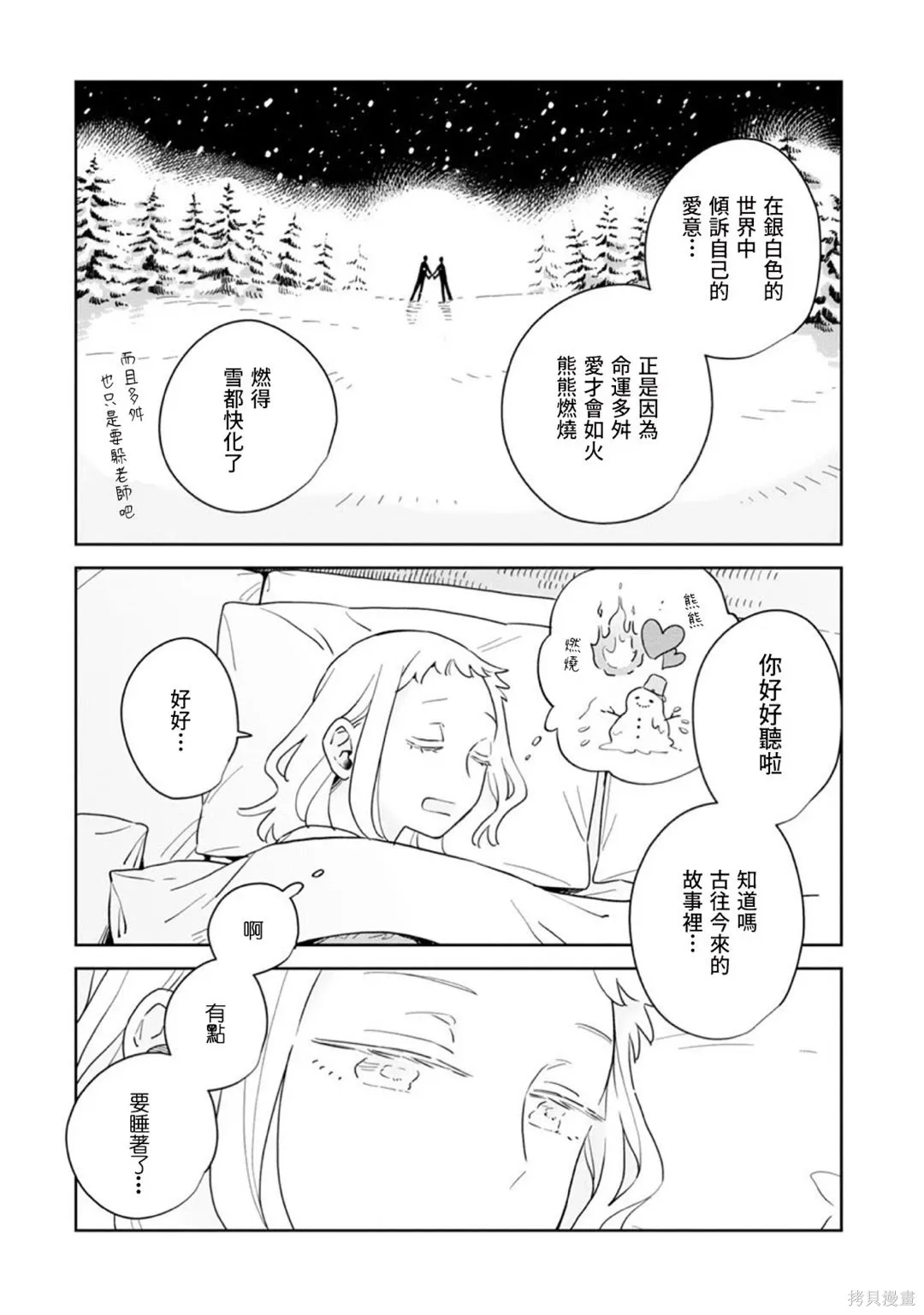 第37话 第28页