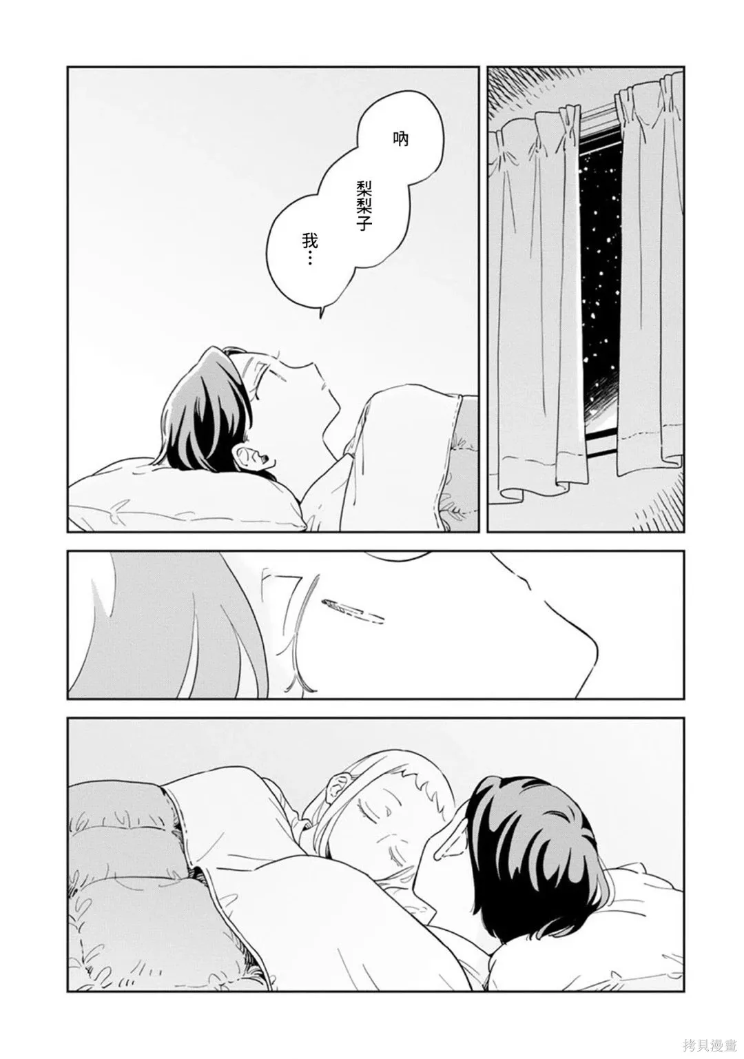 第37话 第29页