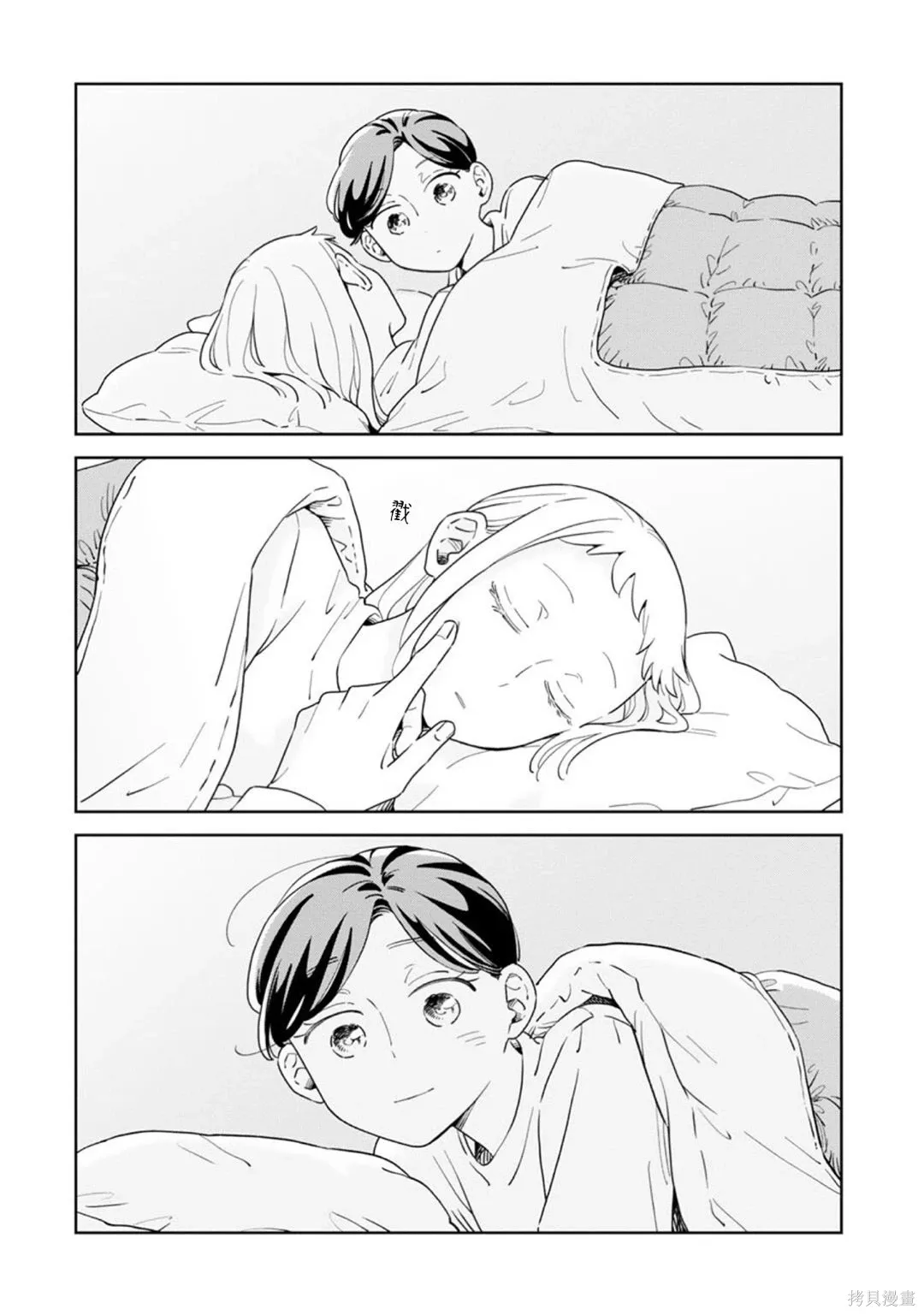 第37话 第30页