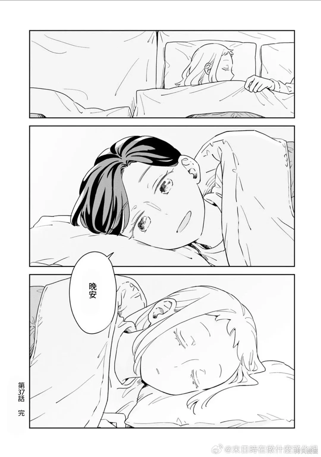 第37话 第31页