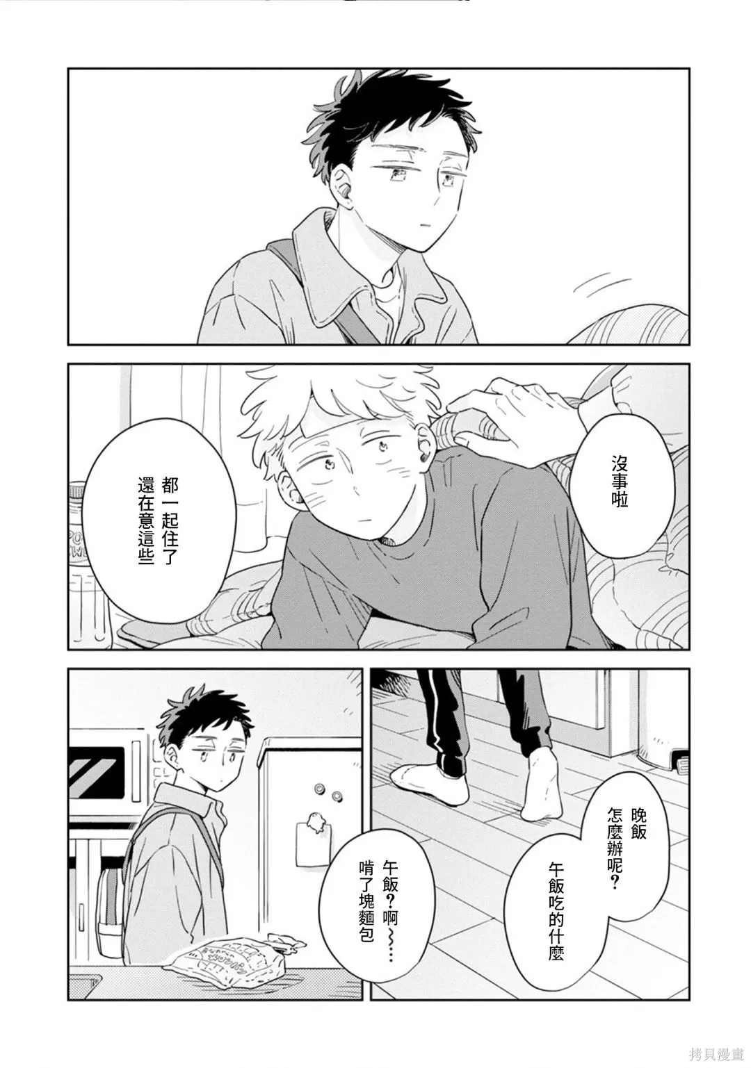 第38话 第6页